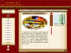 百色国际大酒店 