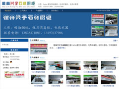 桂林兴宇石材厨柜 http://xy.julong5.com/
