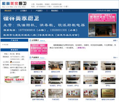 桂林美家厨卫 http://zty.julong5.com/