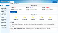 广州盛夏案件管理系统 http://sxaj.julong5.com/