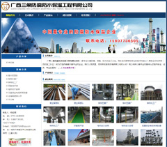 广西三象防腐防水保温工程有限公司 http://www.sx311.cn/