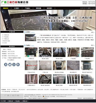 广西三和黑白根生产基地 http://www.shicai6.com/